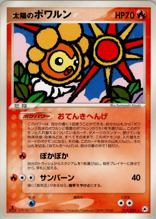 Morpheo Soleil