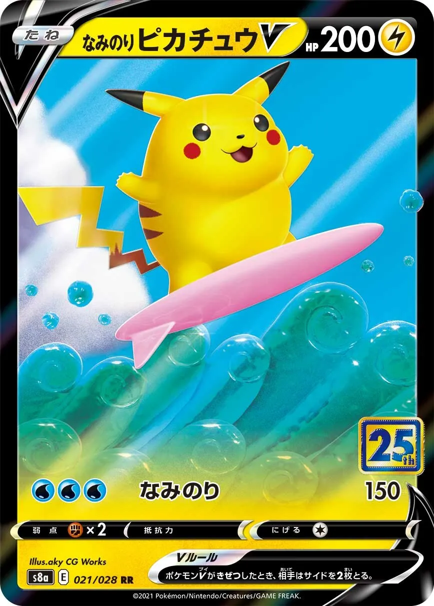 Pikachu Surfeur-V