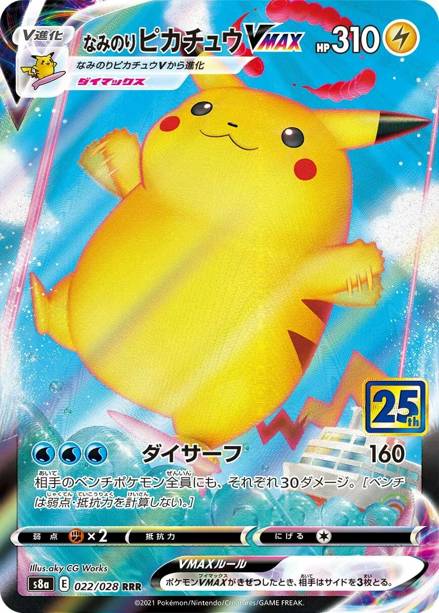 Pikachu Surfeur-VMAX