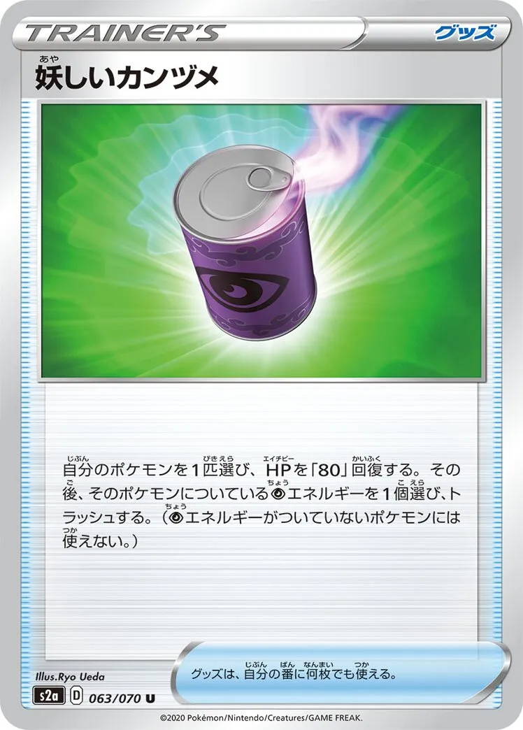 Conserve Douteuse