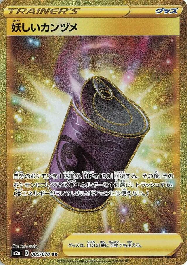 Conserve Douteuse