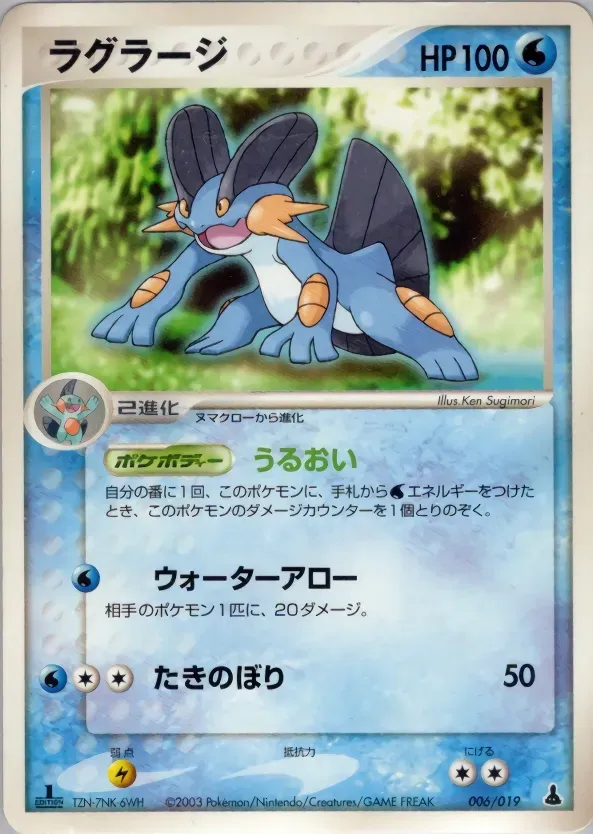 Laggron