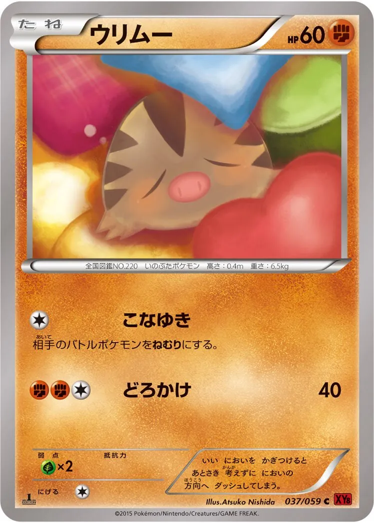 Marcacrin