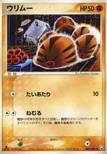 Marcacrin