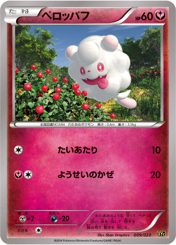 Sucroquin