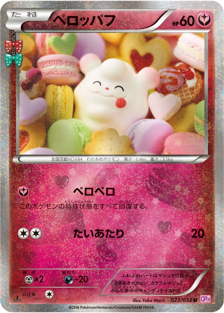 Sucroquin