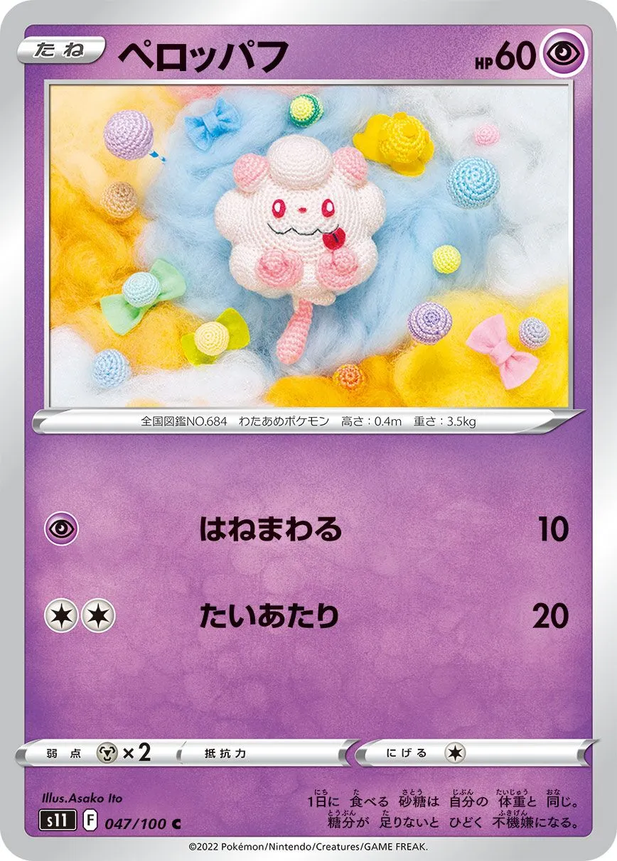 Sucroquin