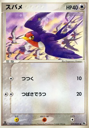 Nirondelle 