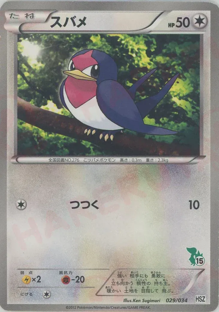 Taillow