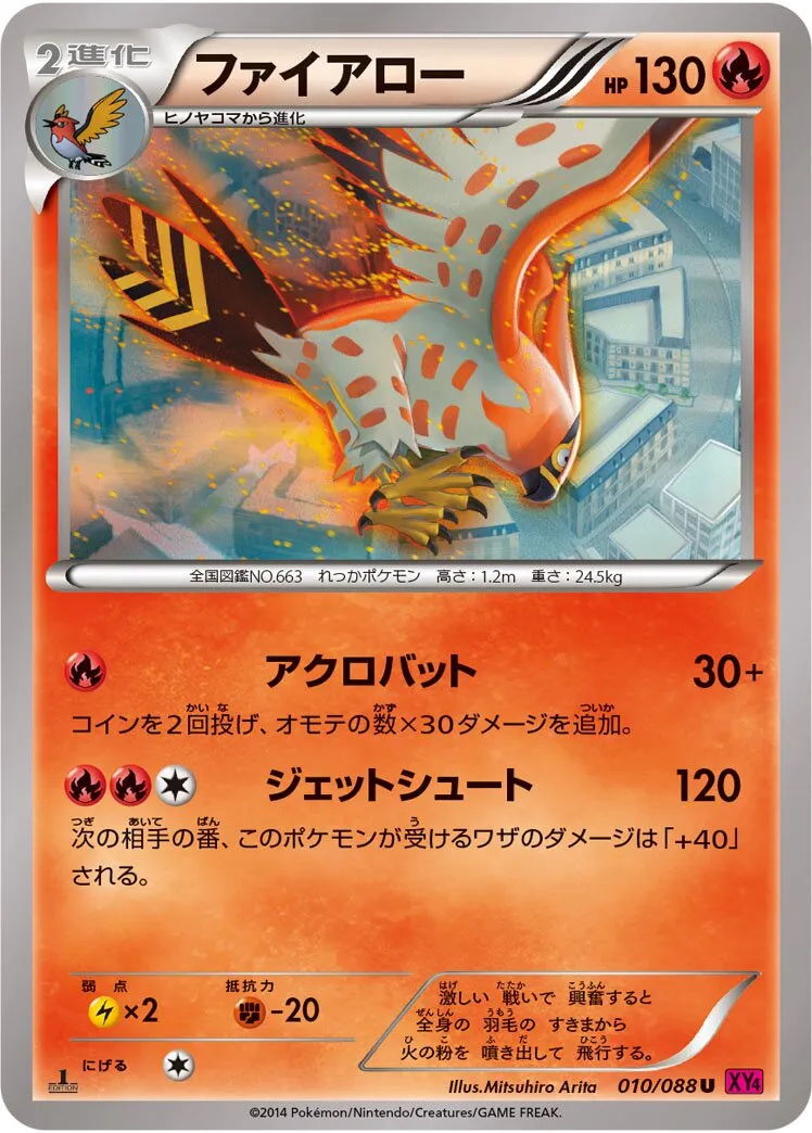 Flambusard