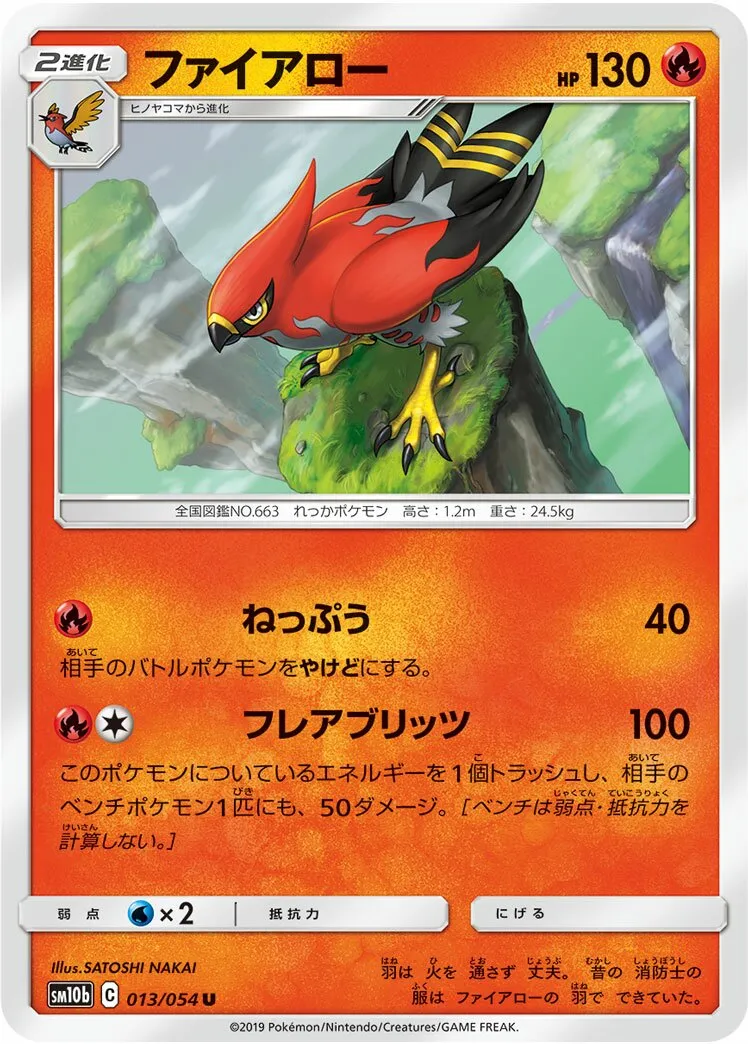 Flambusard