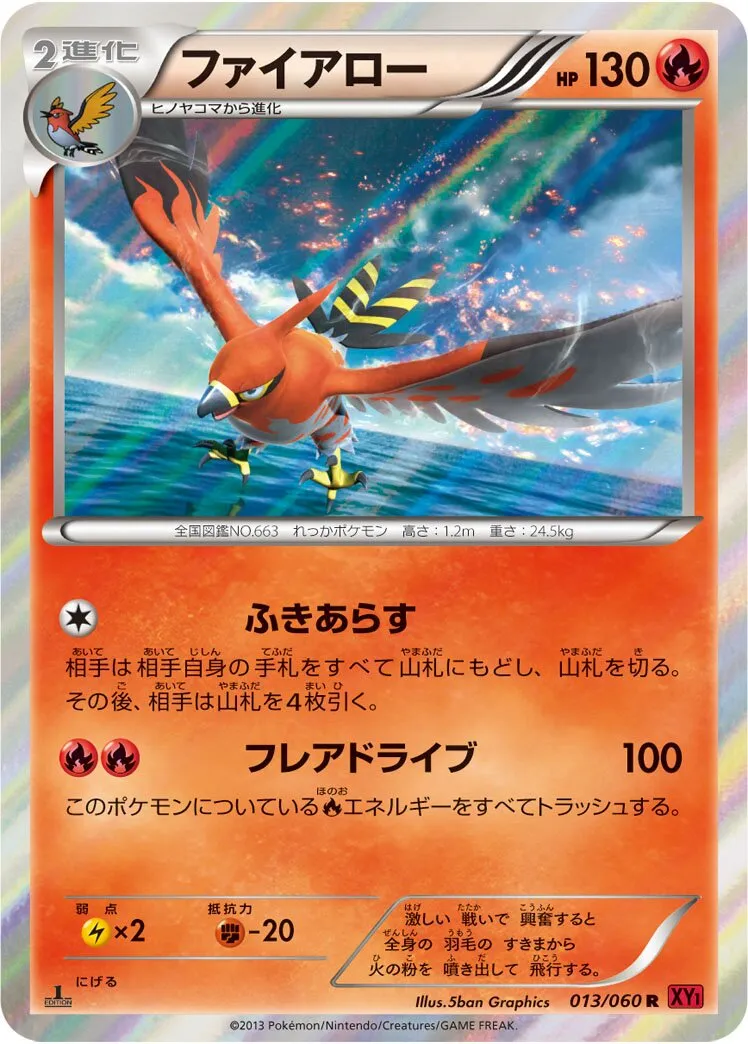 Flambusard