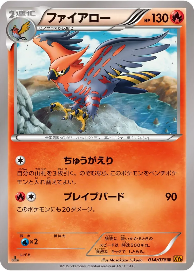 Flambusard