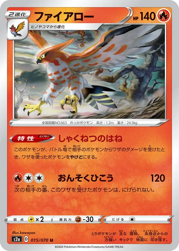 Flambusard