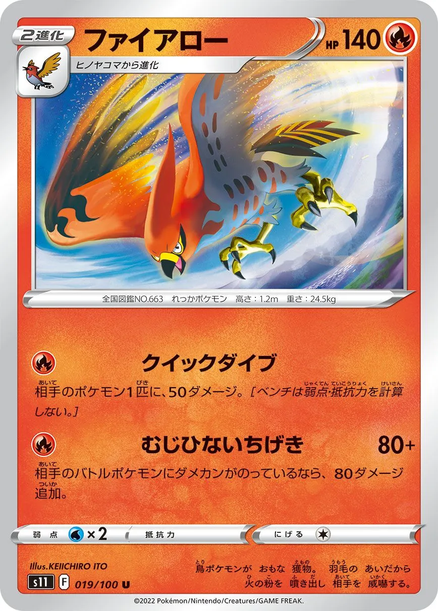 Flambusard