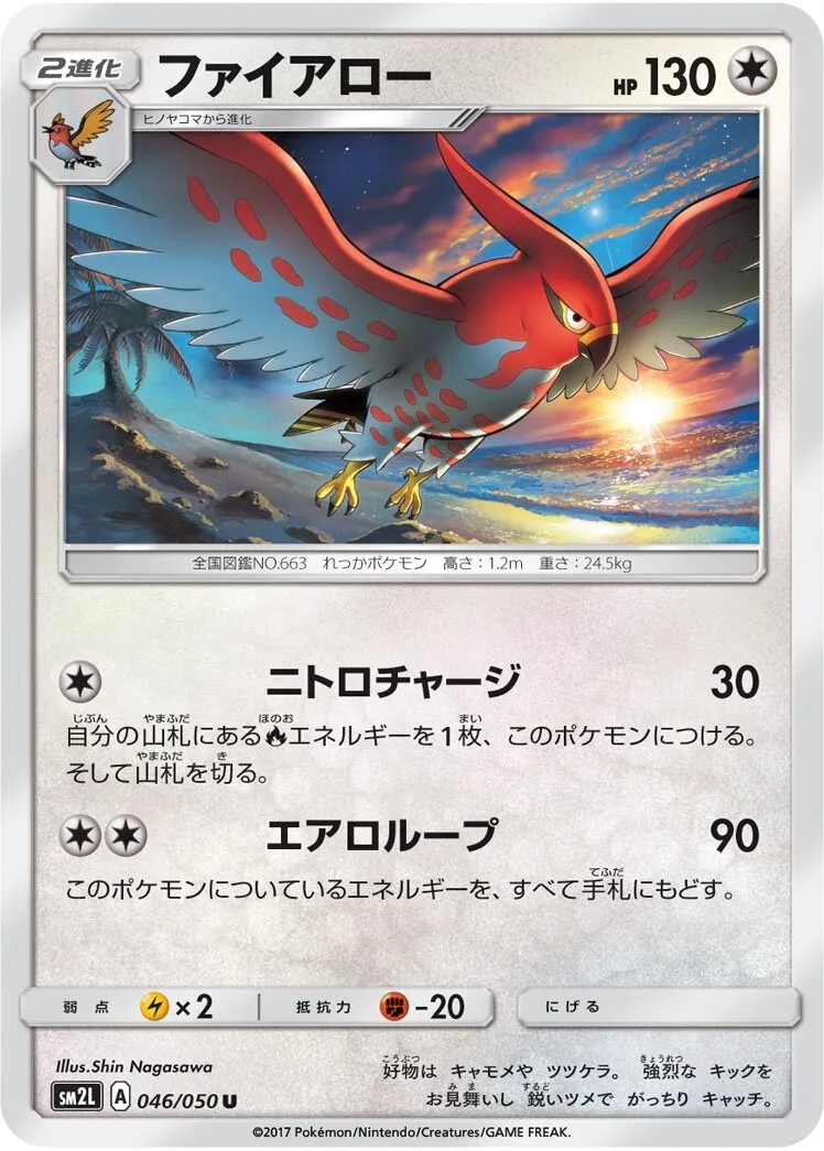 Flambusard