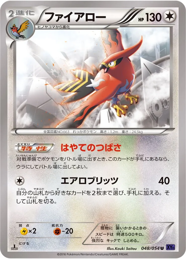 Flambusard