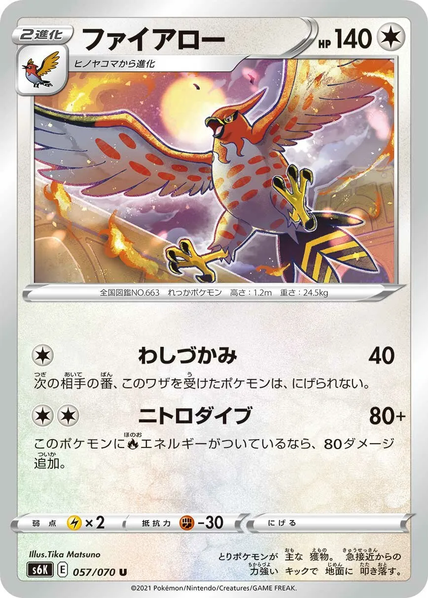 Flambusard