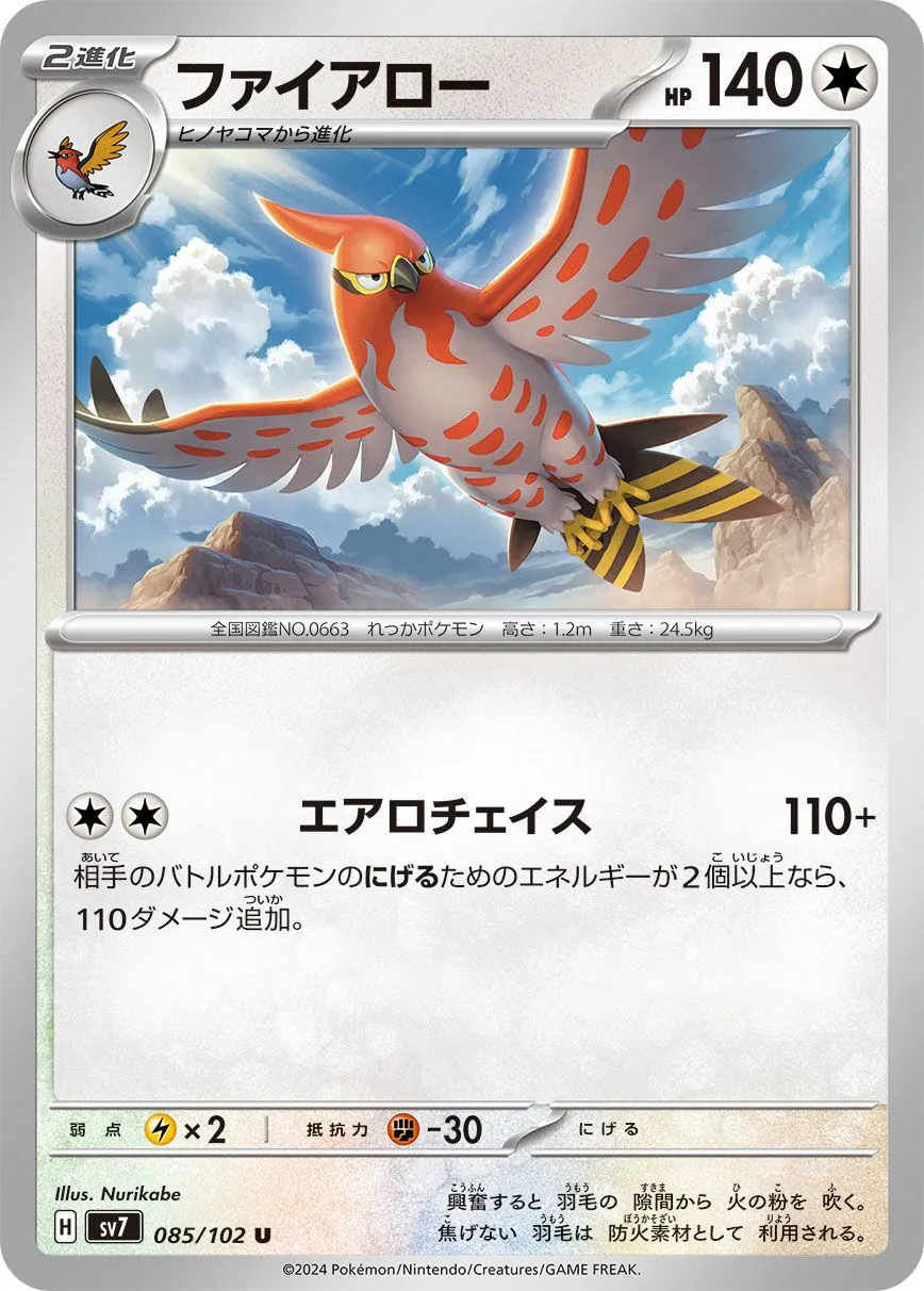 Flambusard