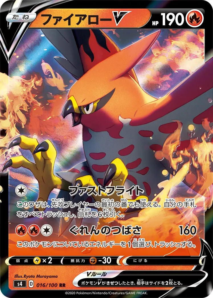 Flambusard-V