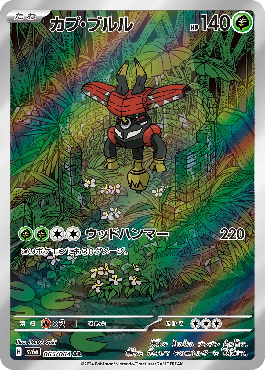 Tokotoro