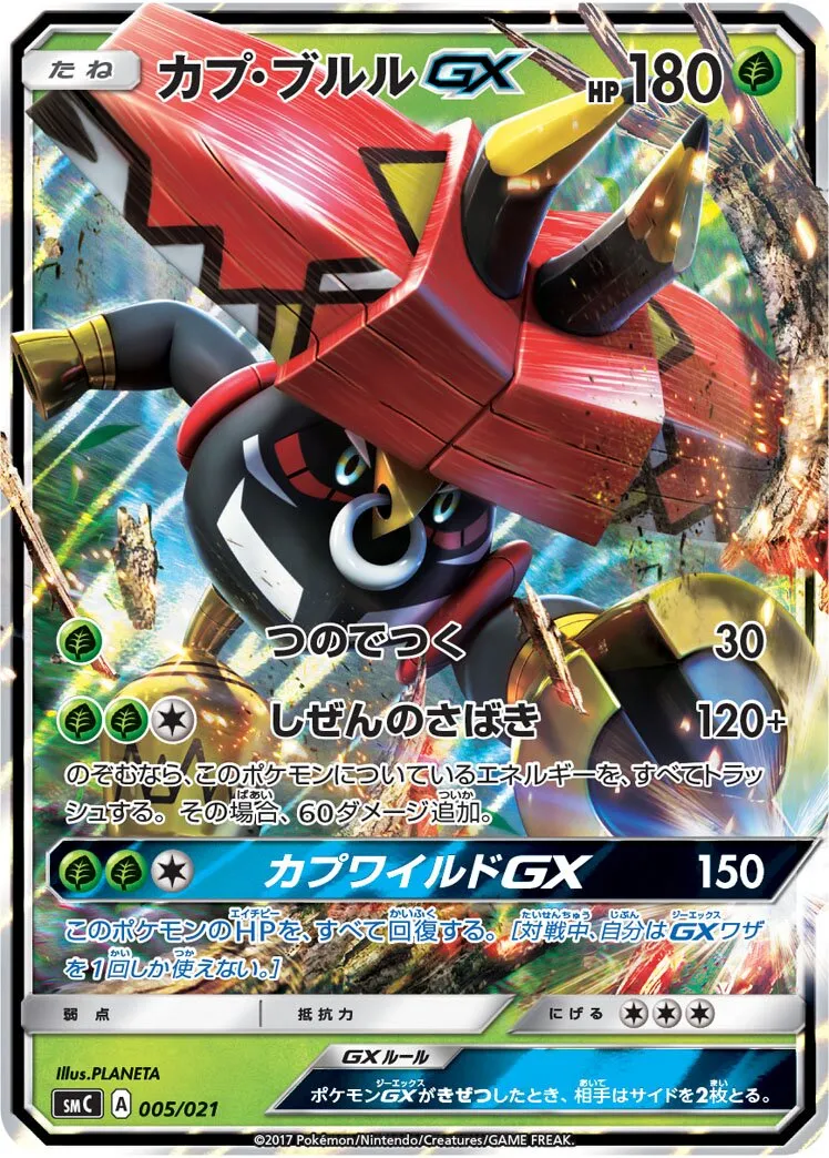 Tokotoro-GX