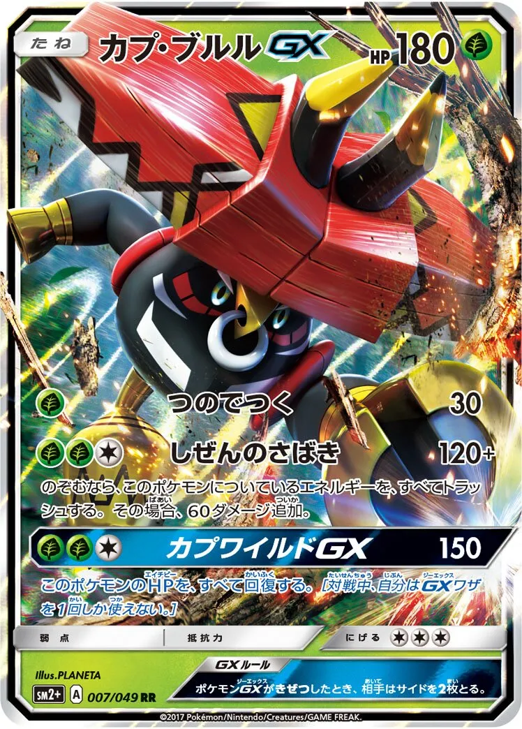 Tokotoro-GX
