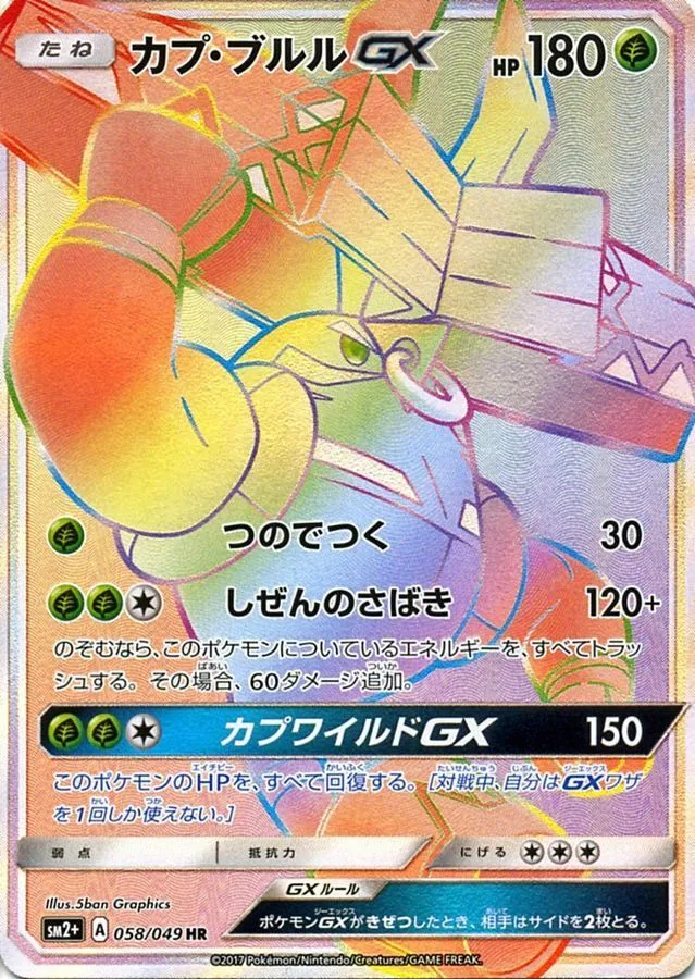 Tokotoro-GX
