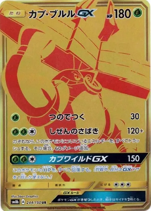 Tokotoro-GX