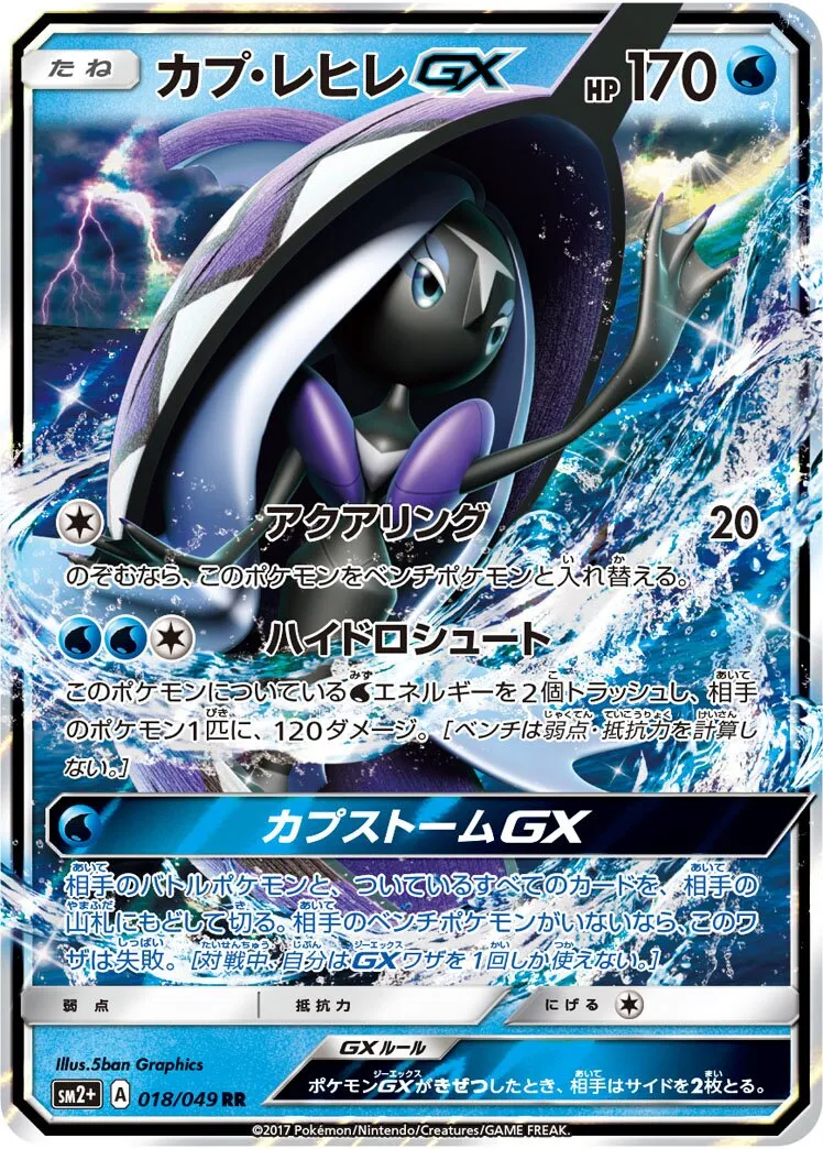 Tokopisco-GX