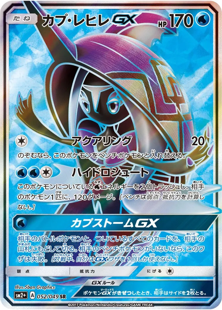 Tokopisco-GX