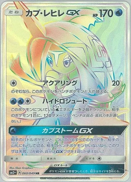 Tokopisco-GX