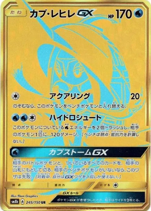 Tokopisco-GX