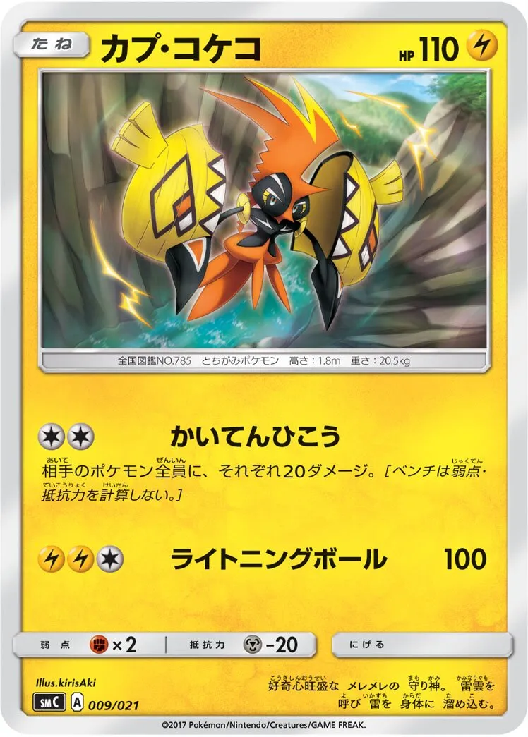 Tokorico