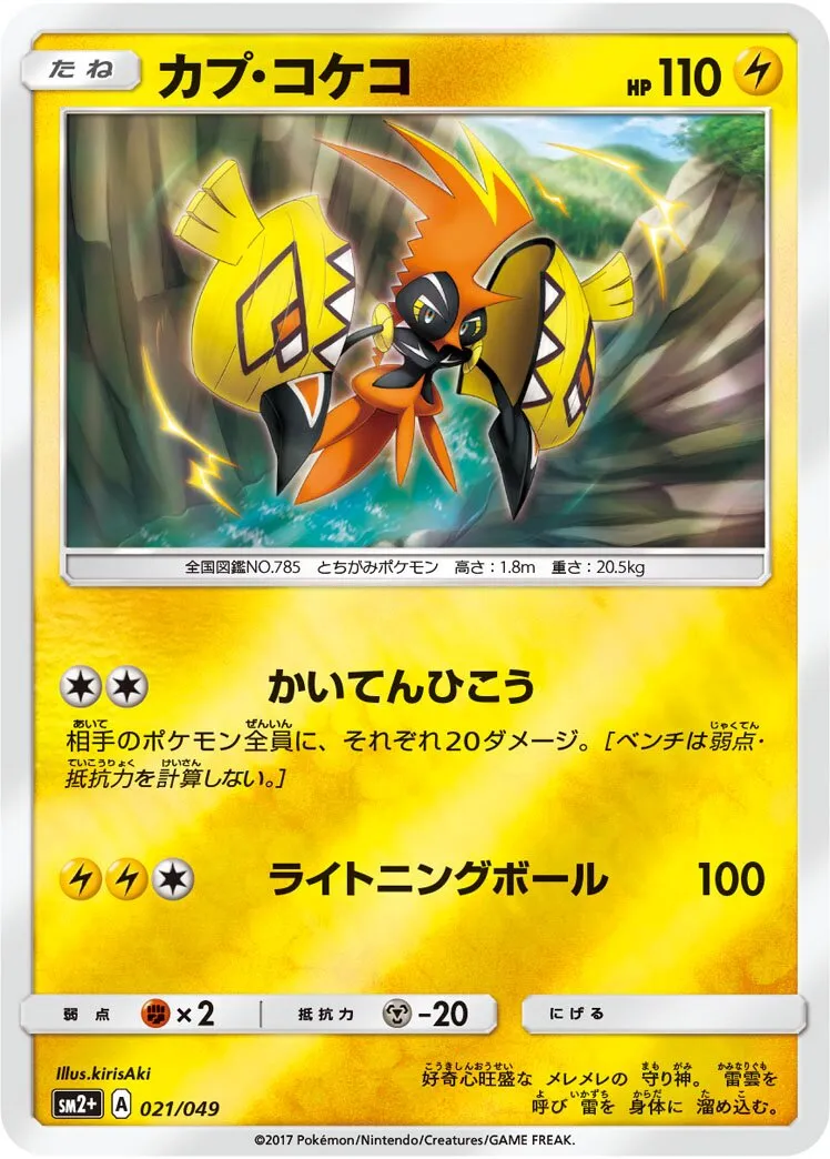 Tokorico