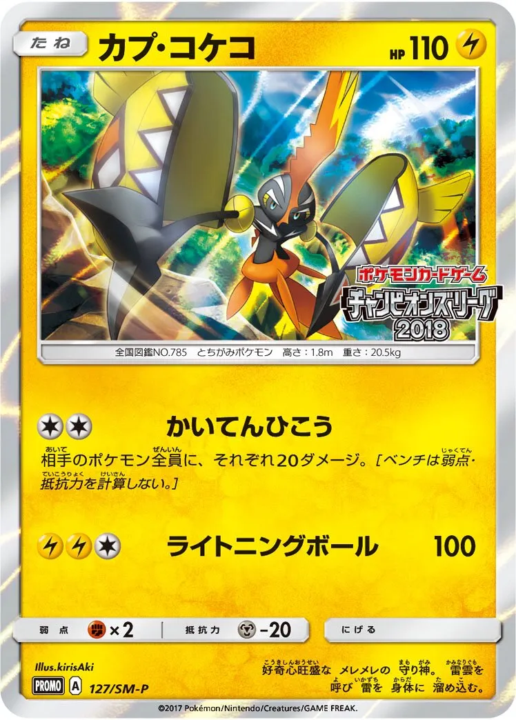 Tokorico