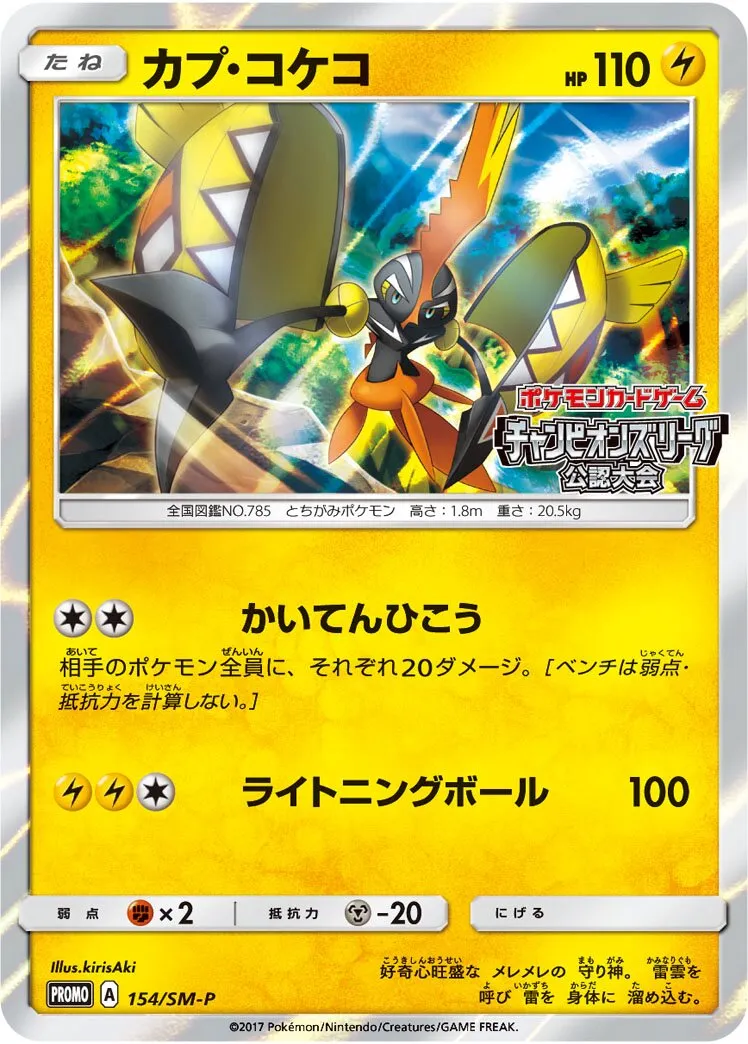 Tokorico