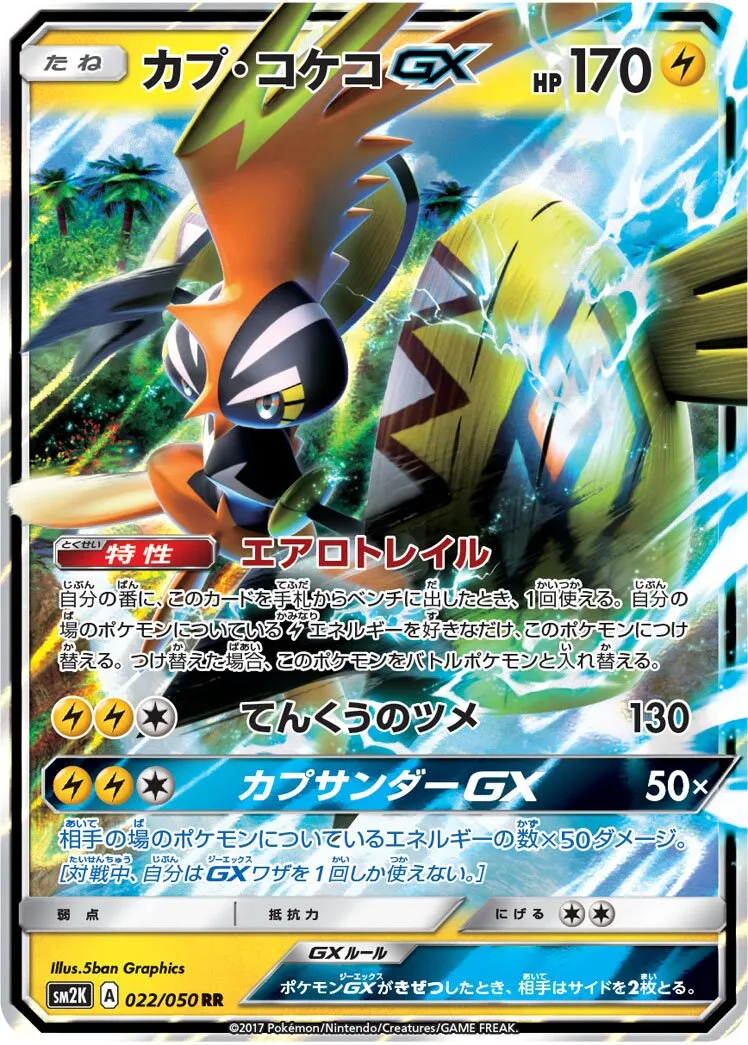 Tokorico-GX