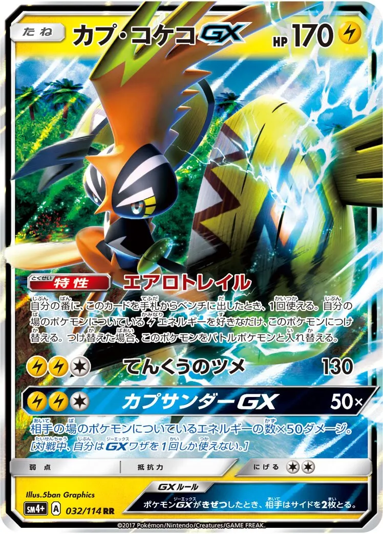 Tokorico-GX