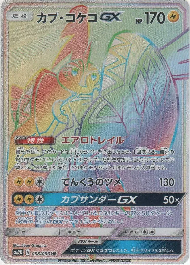 Tokorico-GX
