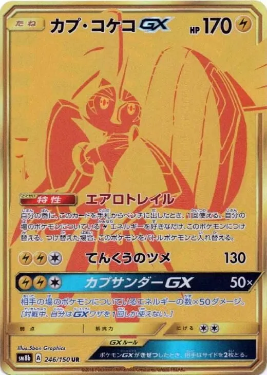 Tokorico-GX