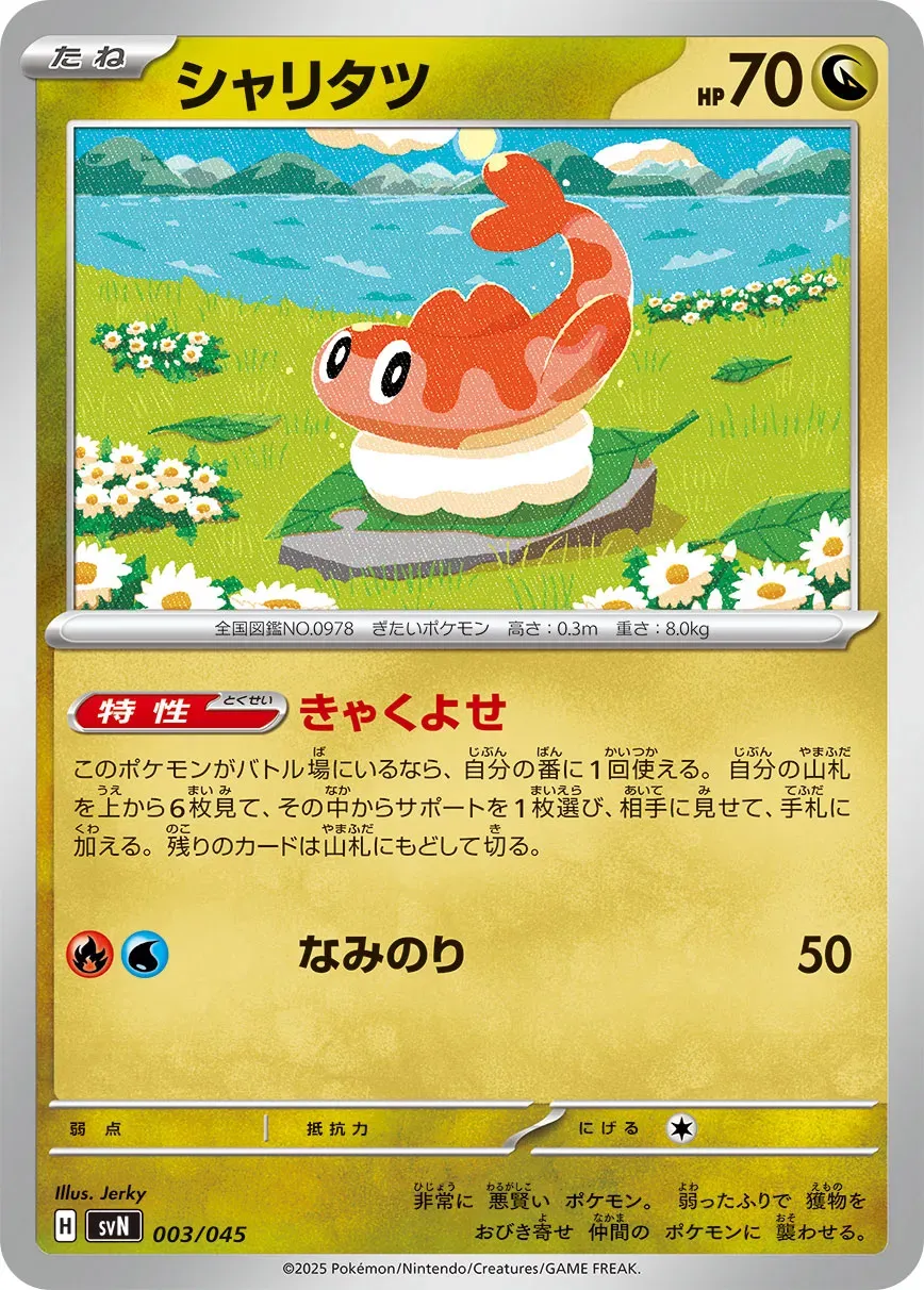 Nigirigon