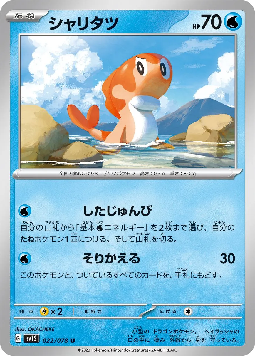 Nigirigon