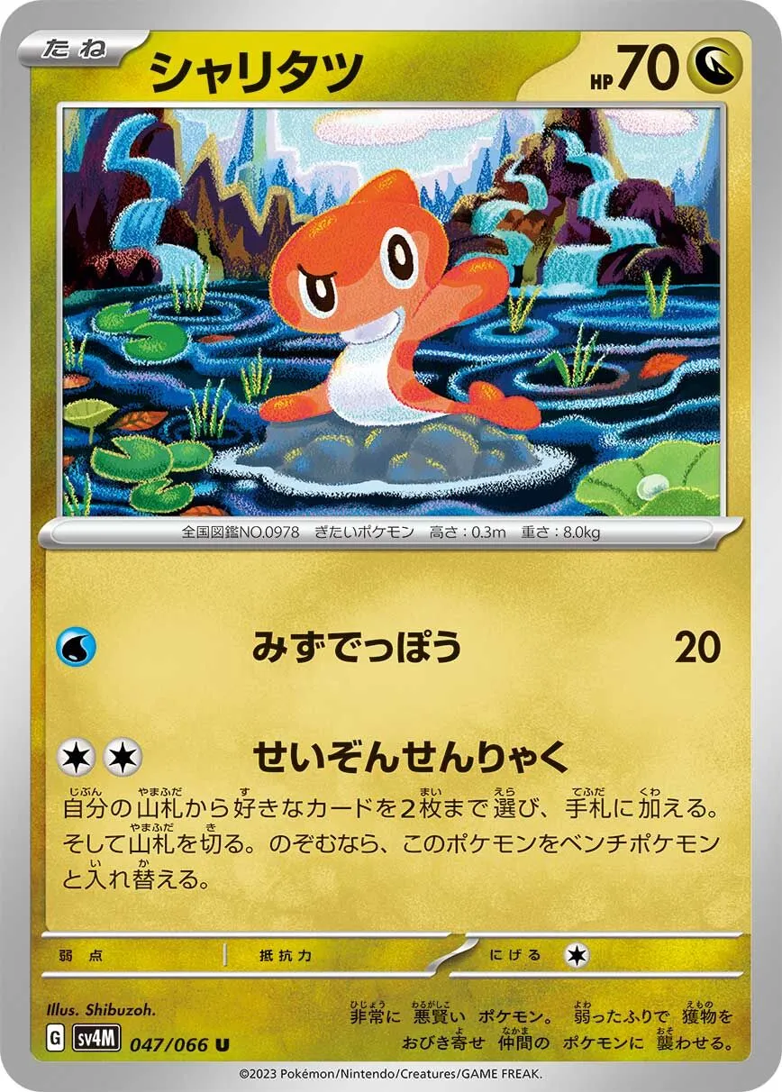 Nigirigon