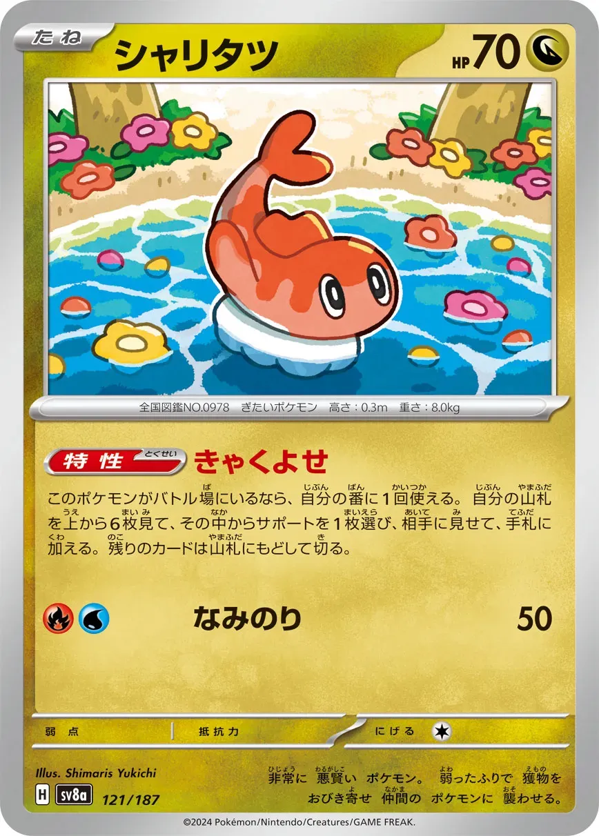 Nigirigon