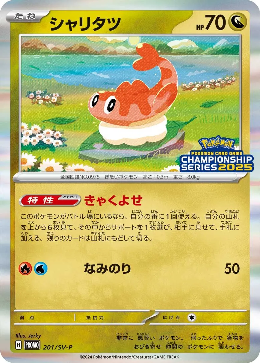 Nigirigon