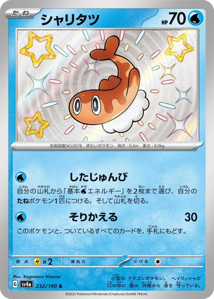 Nigirigon