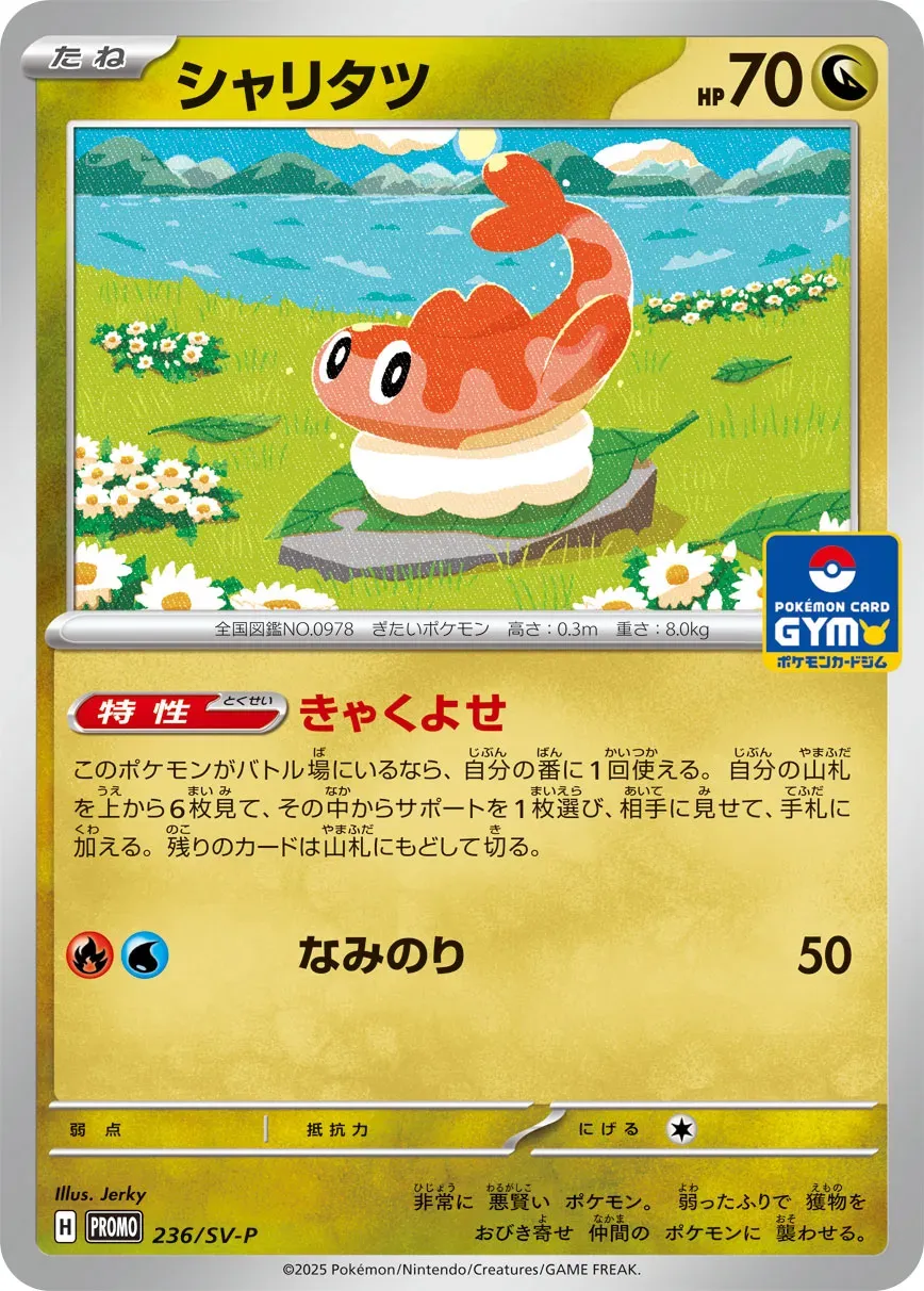 Nigirigon