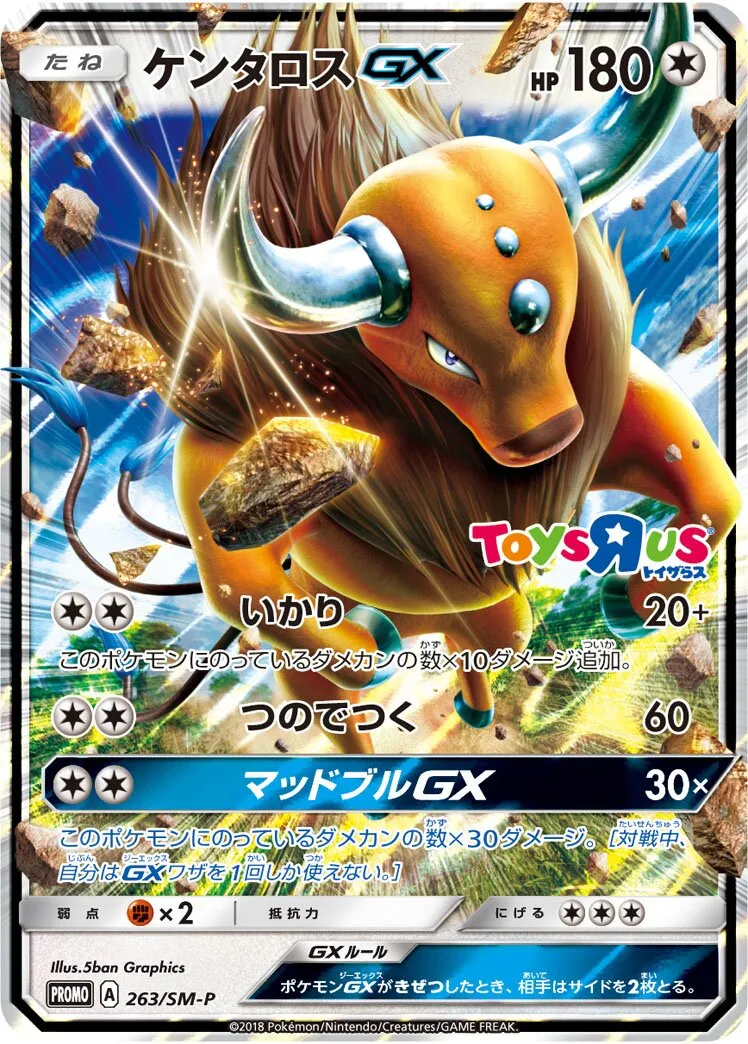 Tauros-GX