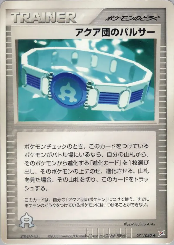 Raclée de Team Aqua